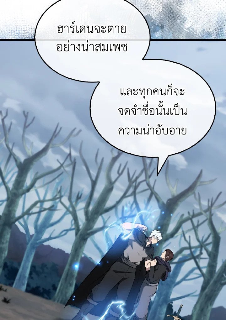 The Extra Is Too Powerful ตอนที่ 26 55