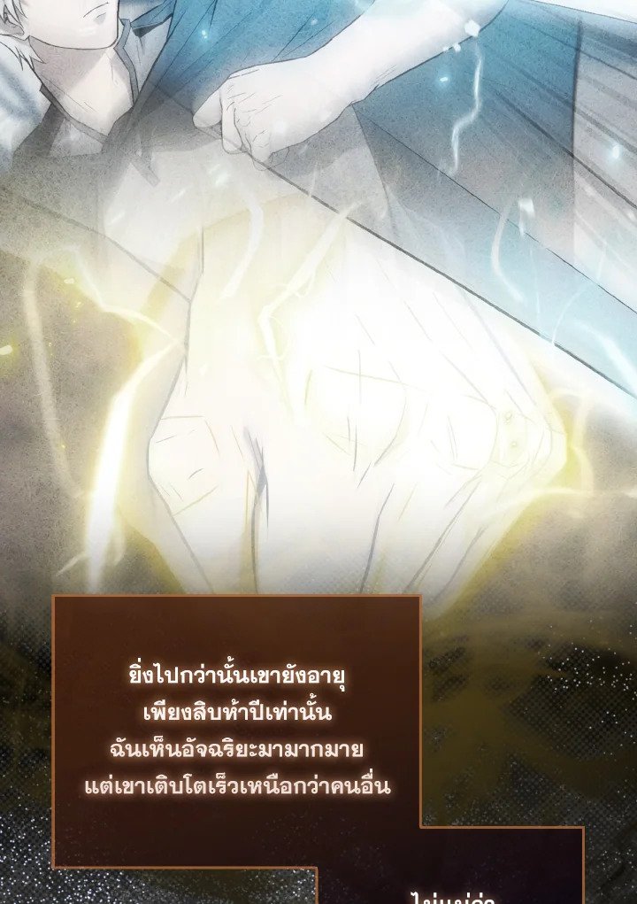 The Extra Is Too Powerful ตอนที่ 26 62