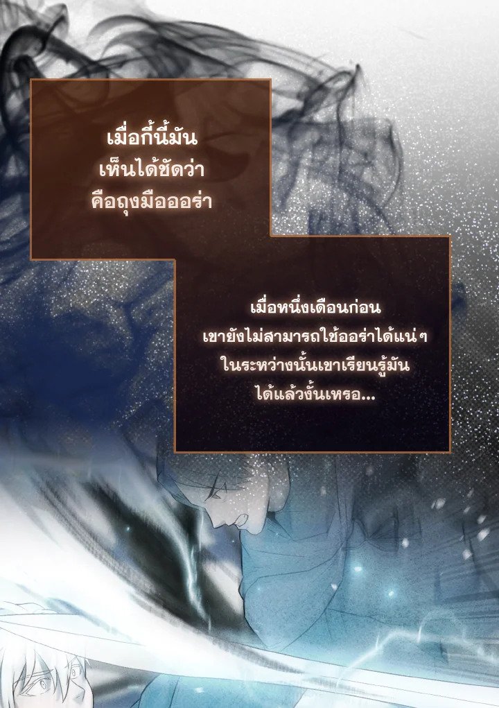 The Extra Is Too Powerful ตอนที่ 26 61