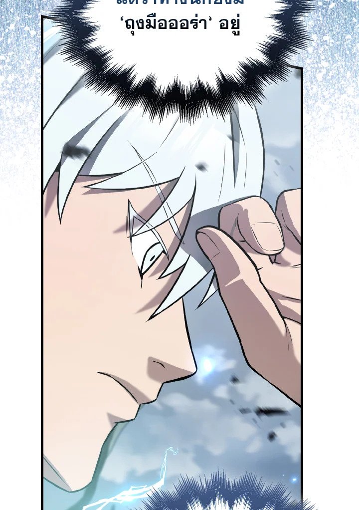 The Extra Is Too Powerful ตอนที่ 26 72