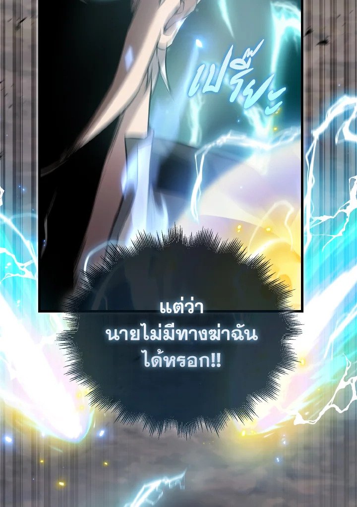 The Extra Is Too Powerful ตอนที่ 26 79