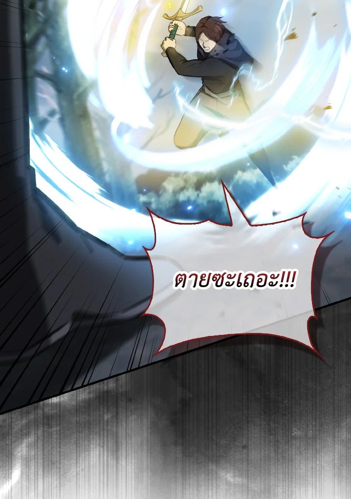 The Extra Is Too Powerful ตอนที่ 26 76