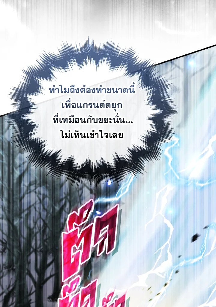 The Extra Is Too Powerful ตอนที่ 26 77