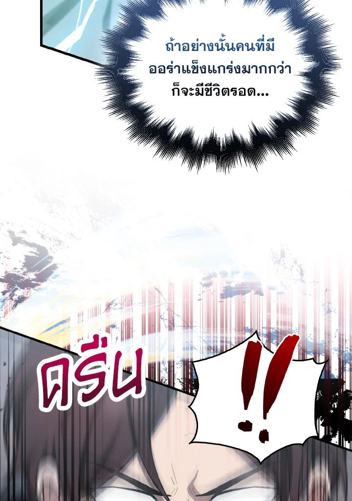 The Extra Is Too Powerful ตอนที่ 26 73