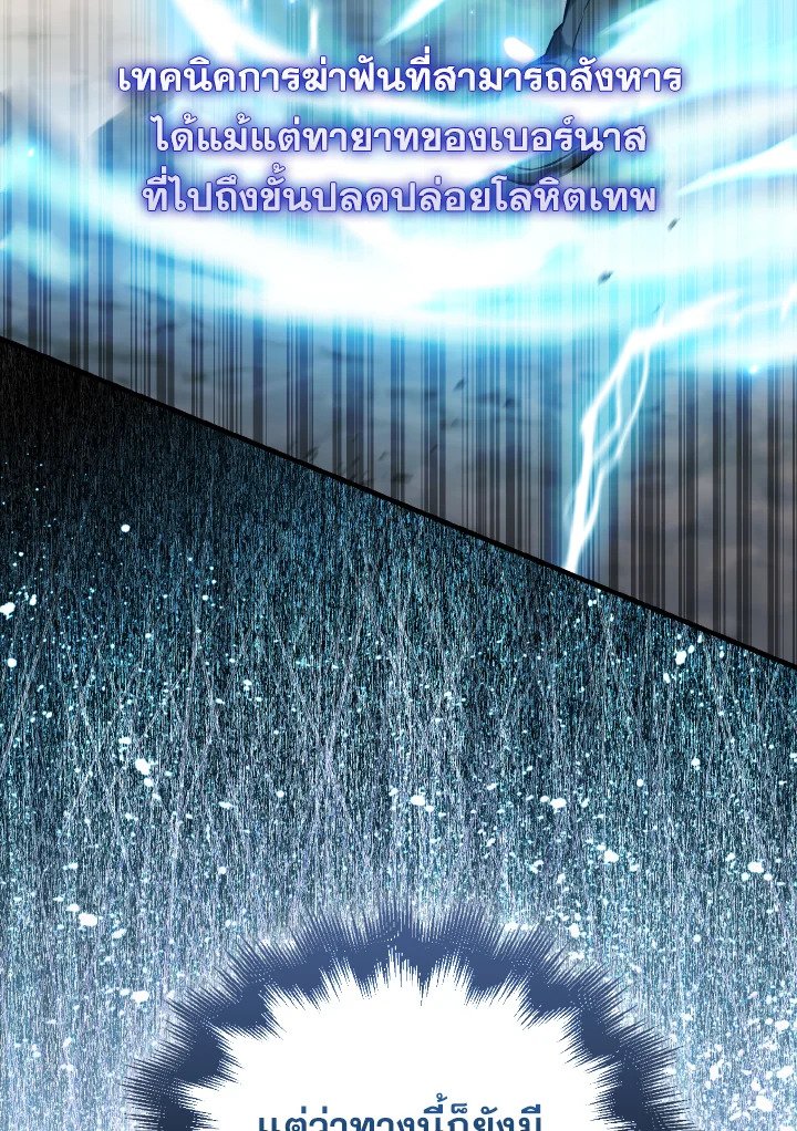 The Extra Is Too Powerful ตอนที่ 26 71