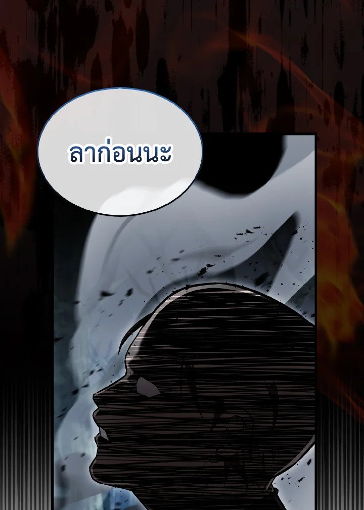 The Extra Is Too Powerful ตอนที่ 26 85