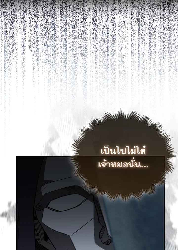 The Extra Is Too Powerful ตอนที่ 26 91