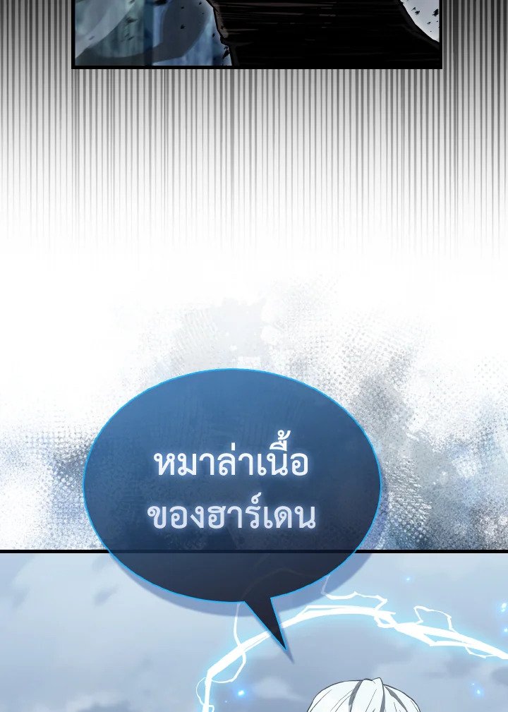 The Extra Is Too Powerful ตอนที่ 26 86