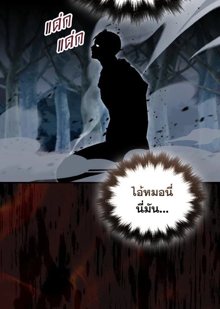 The Extra Is Too Powerful ตอนที่ 26 84