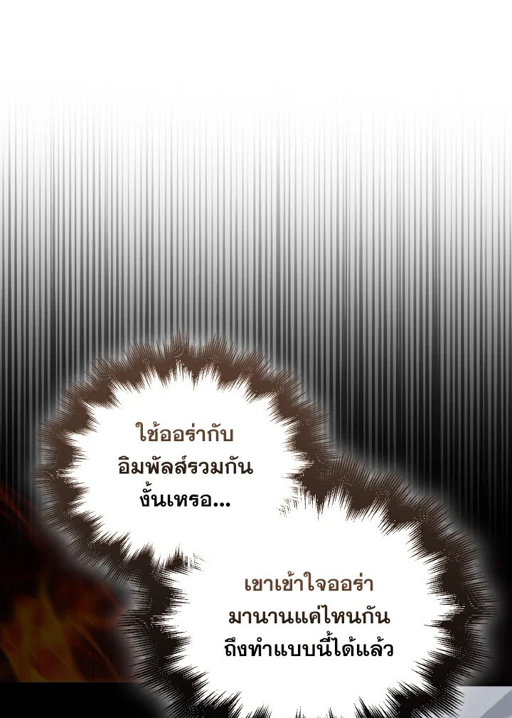 The Extra Is Too Powerful ตอนที่ 26 83