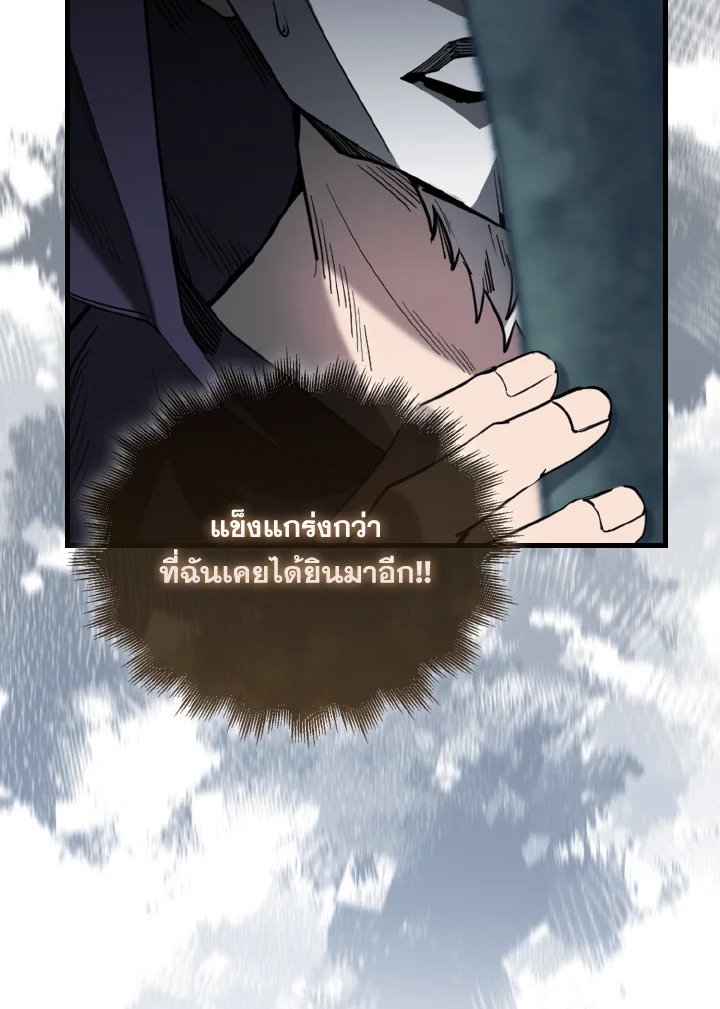 The Extra Is Too Powerful ตอนที่ 26 92