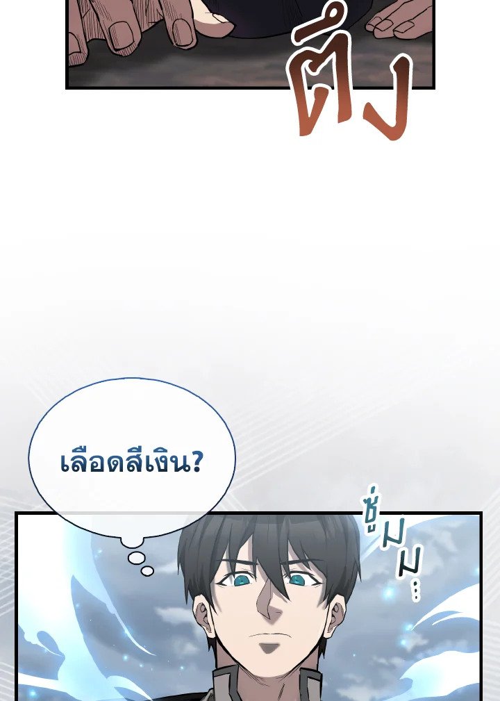 The Extra Is Too Powerful ตอนที่ 26 99