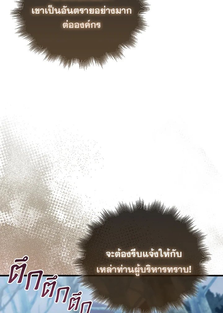 The Extra Is Too Powerful ตอนที่ 26 94
