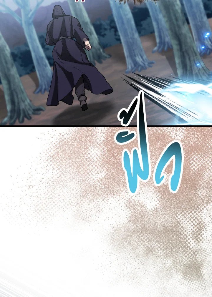 The Extra Is Too Powerful ตอนที่ 26 95