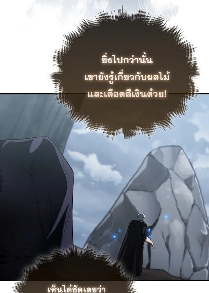 The Extra Is Too Powerful ตอนที่ 26 93