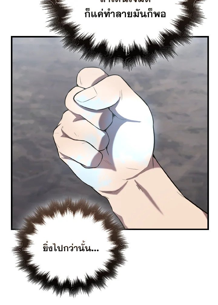 The Extra Is Too Powerful ตอนที่ 26 103