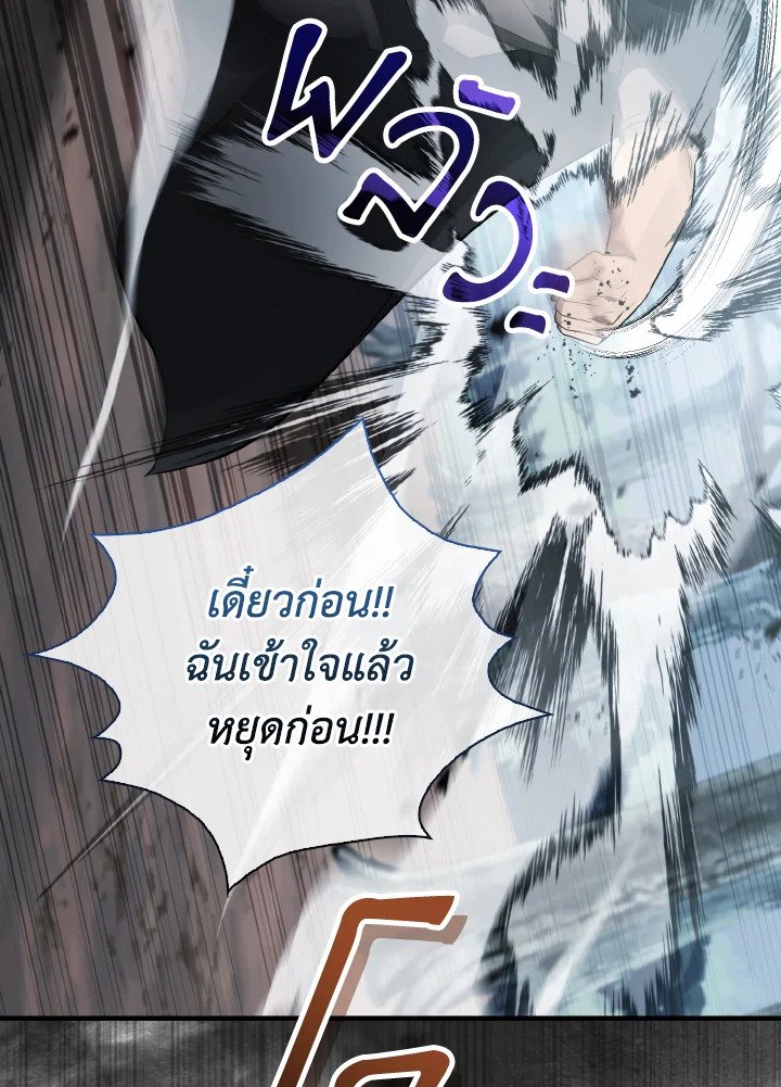 The Extra Is Too Powerful ตอนที่ 26 111