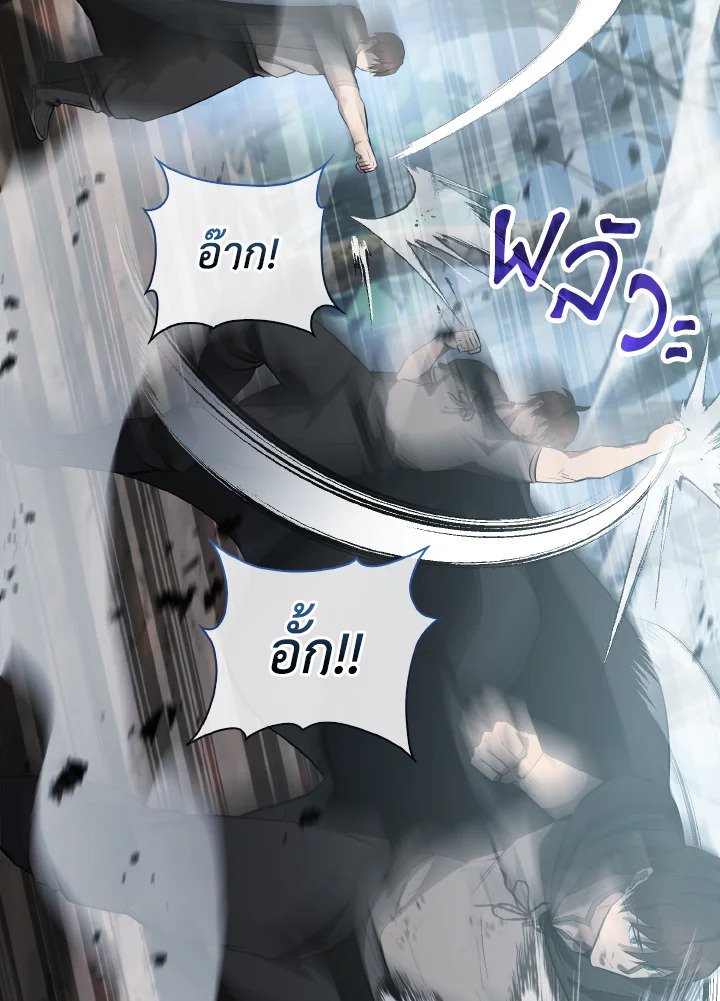 The Extra Is Too Powerful ตอนที่ 26 110