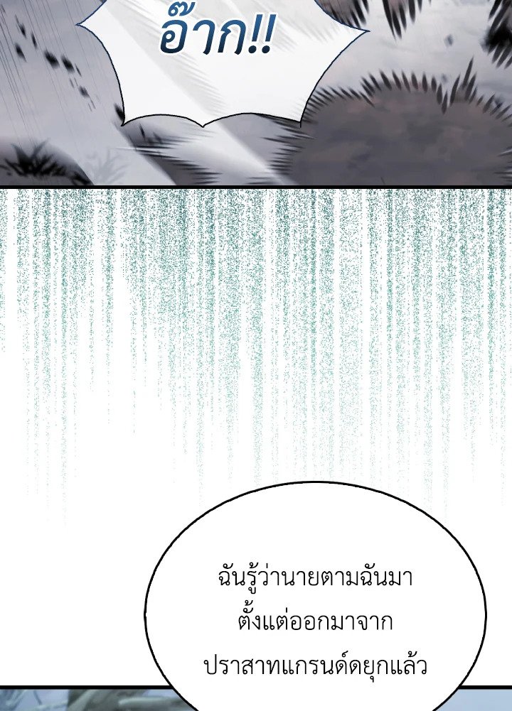 The Extra Is Too Powerful ตอนที่ 26 106