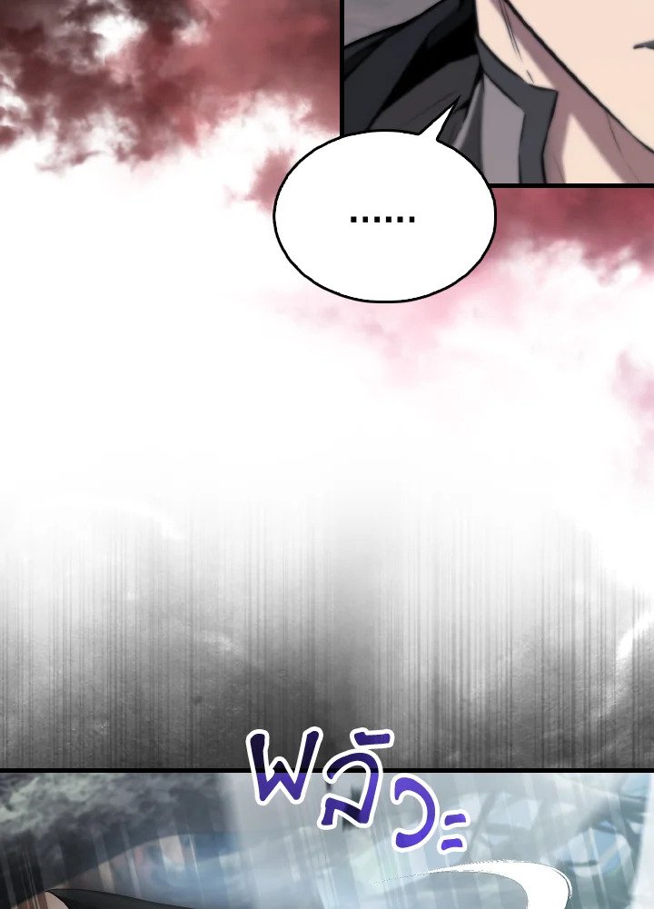 The Extra Is Too Powerful ตอนที่ 26 109
