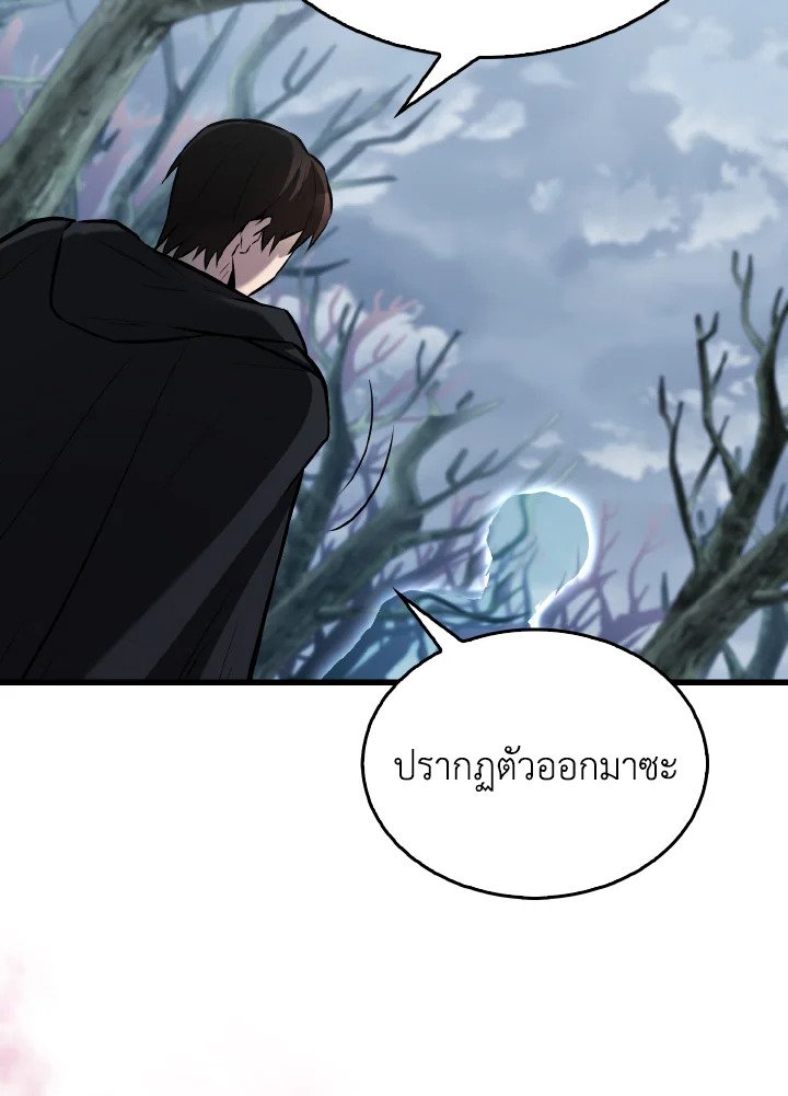 The Extra Is Too Powerful ตอนที่ 26 107