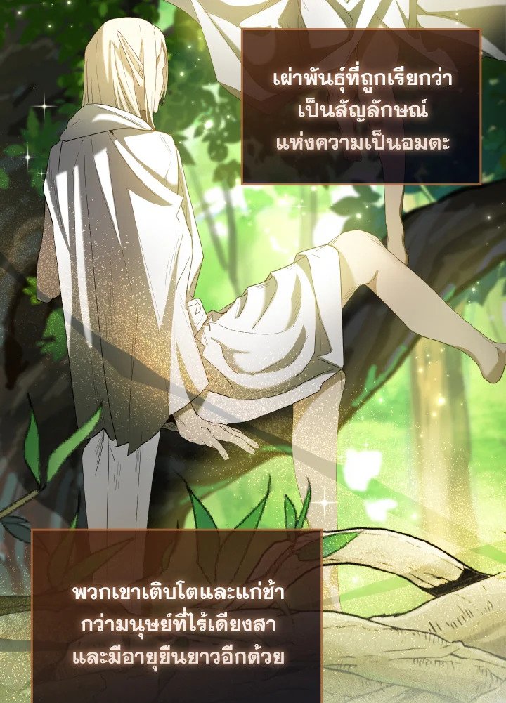 The Extra Is Too Powerful ตอนที่ 26 117