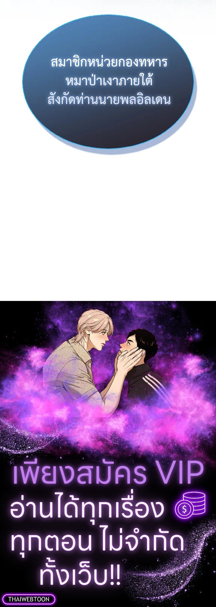 The Extra Is Too Powerful ตอนที่ 26 123