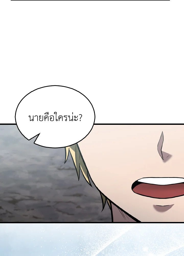 The Extra Is Too Powerful ตอนที่ 26 120