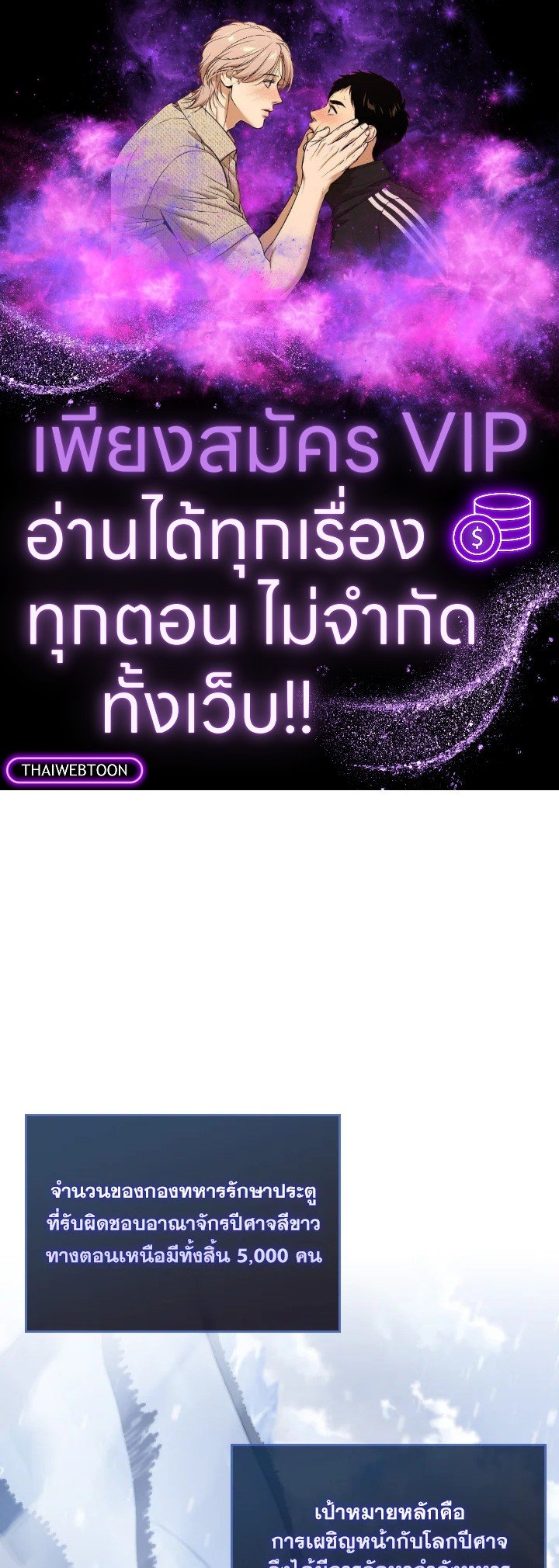 The Extra Is Too Powerful ตอนที่ 27 1