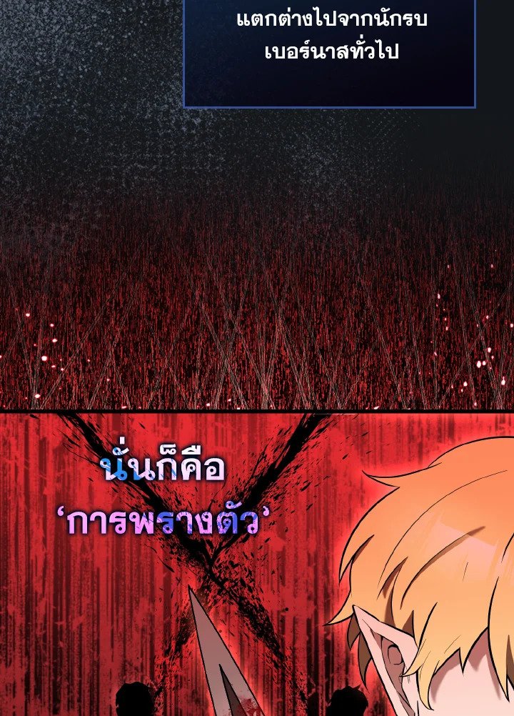 The Extra Is Too Powerful ตอนที่ 27 5