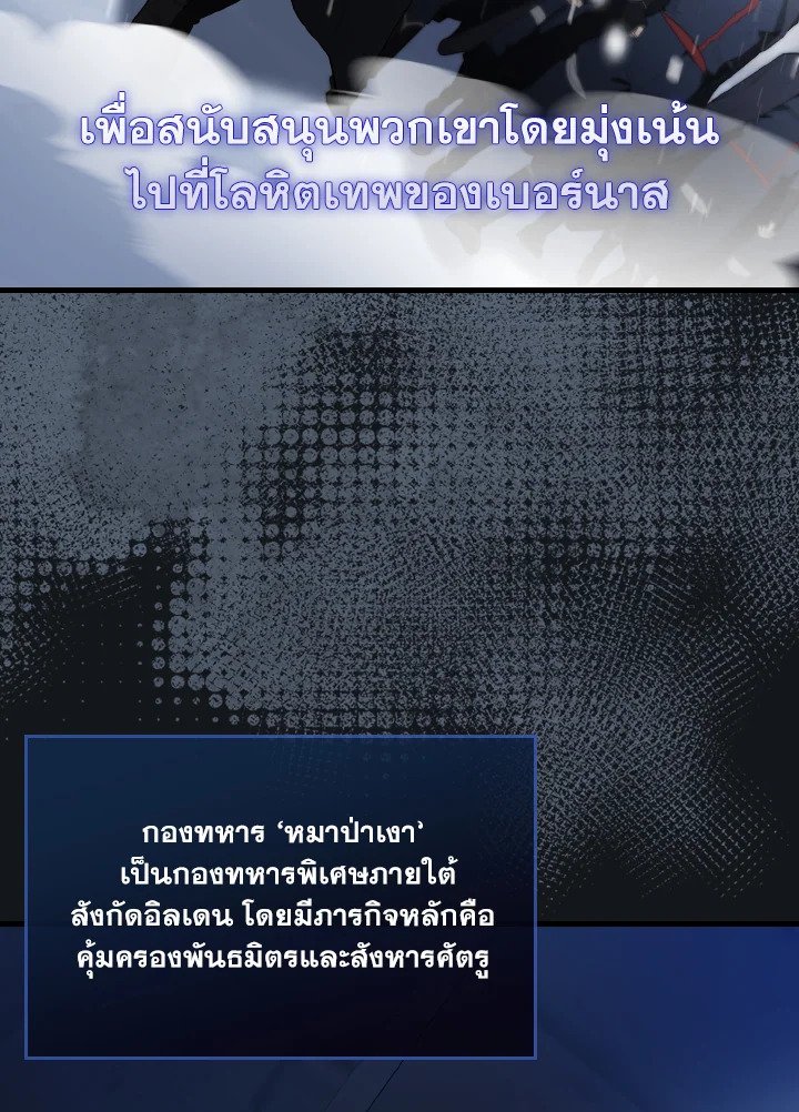 The Extra Is Too Powerful ตอนที่ 27 3