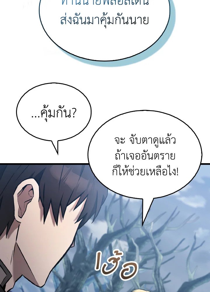The Extra Is Too Powerful ตอนที่ 27 9