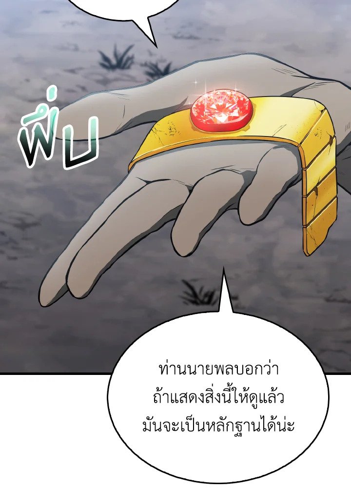 The Extra Is Too Powerful ตอนที่ 27 14