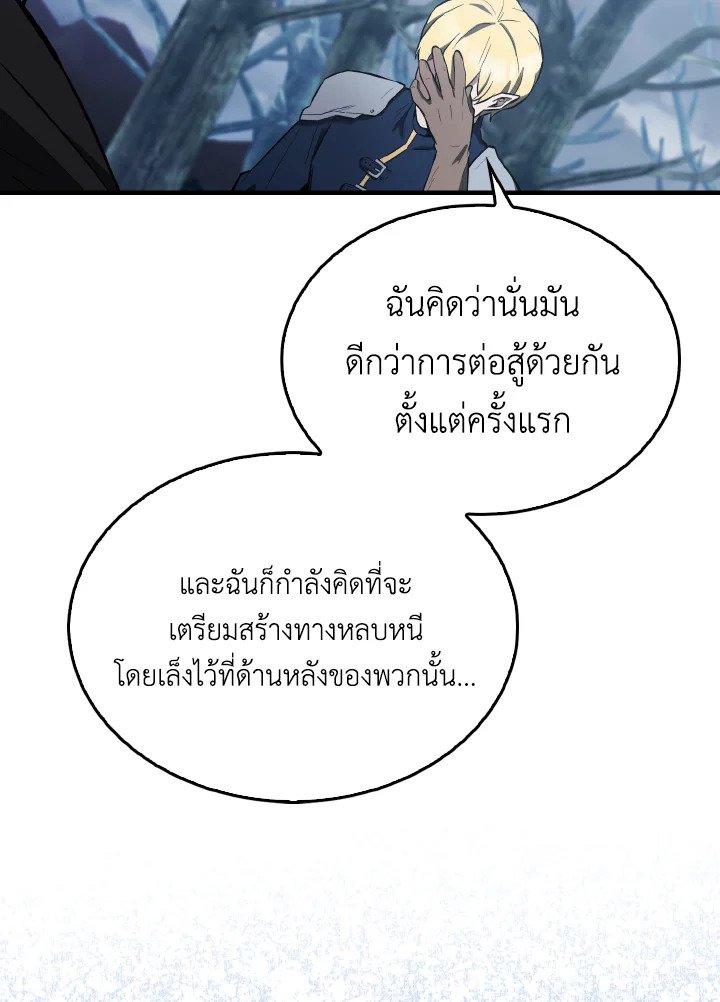 The Extra Is Too Powerful ตอนที่ 27 10