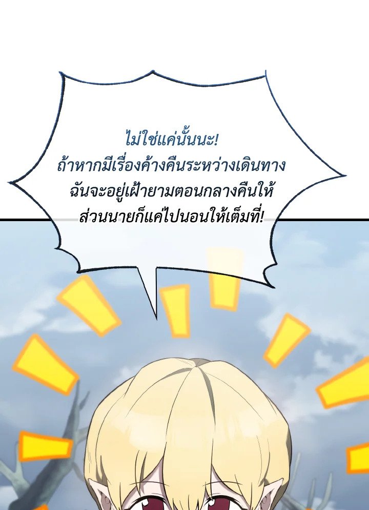 The Extra Is Too Powerful ตอนที่ 27 26