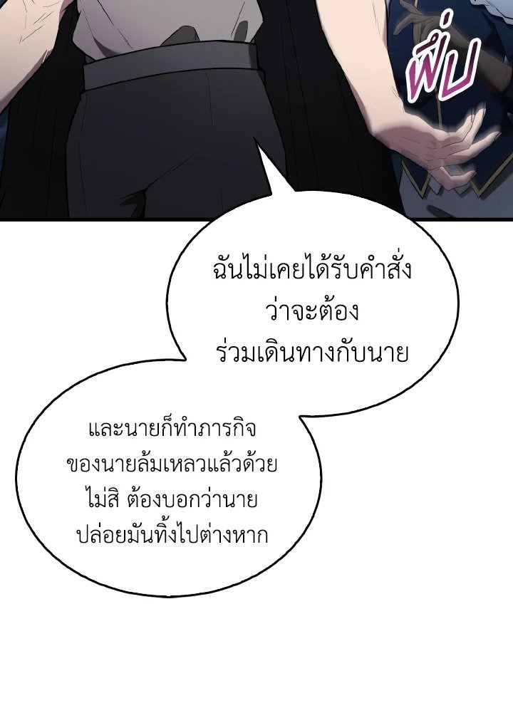 The Extra Is Too Powerful ตอนที่ 27 21