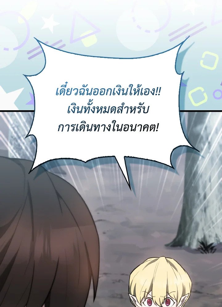 The Extra Is Too Powerful ตอนที่ 27 24