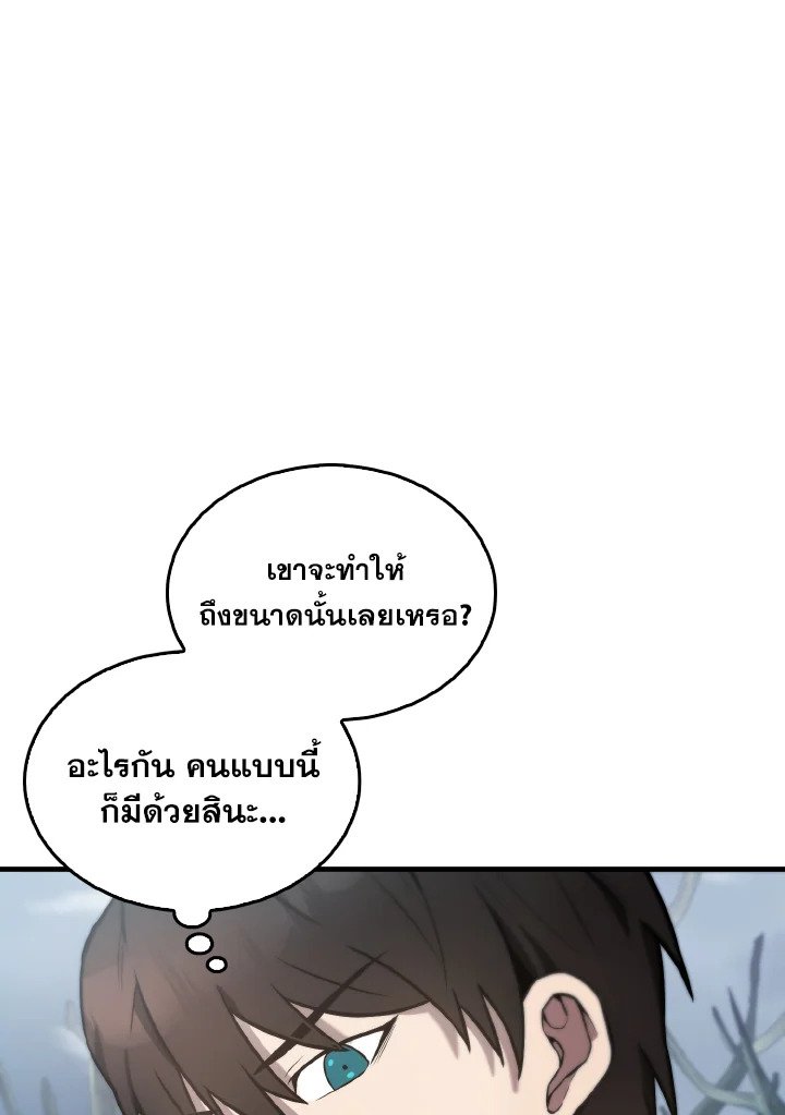 The Extra Is Too Powerful ตอนที่ 27 28