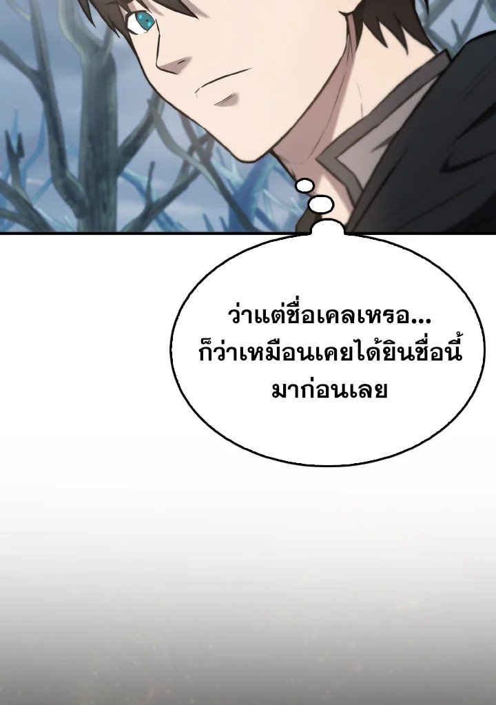 The Extra Is Too Powerful ตอนที่ 27 29