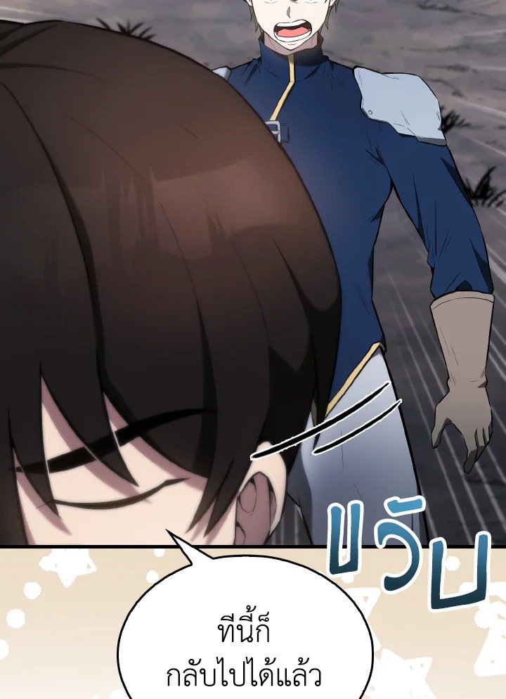 The Extra Is Too Powerful ตอนที่ 27 18