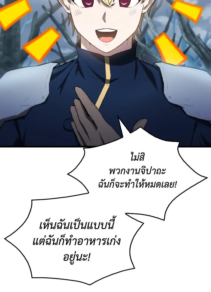The Extra Is Too Powerful ตอนที่ 27 27