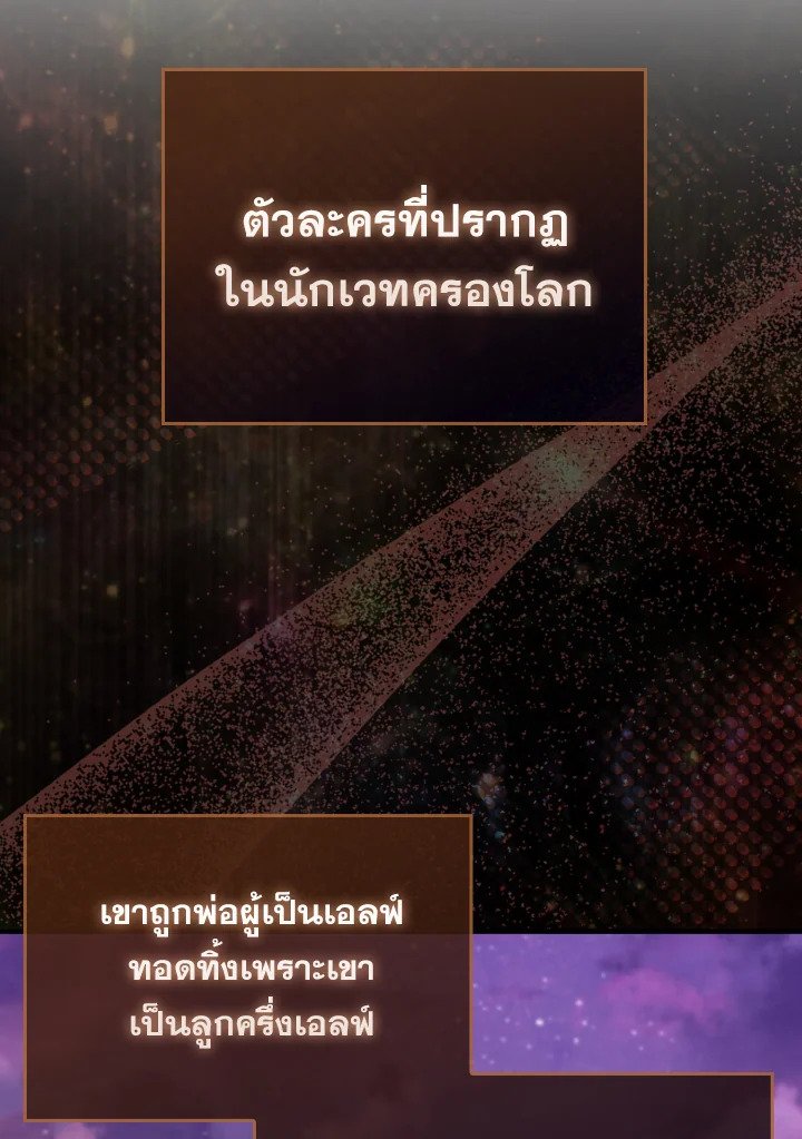 The Extra Is Too Powerful ตอนที่ 27 30
