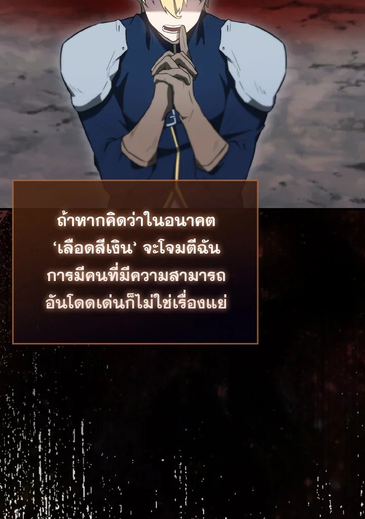 The Extra Is Too Powerful ตอนที่ 27 37