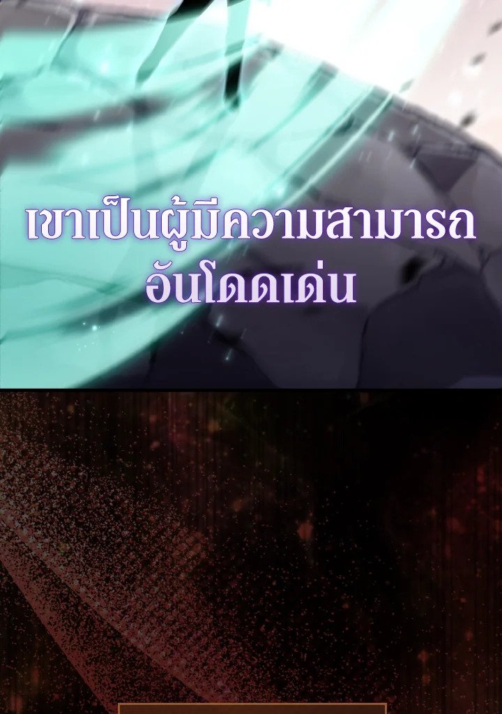 The Extra Is Too Powerful ตอนที่ 27 34