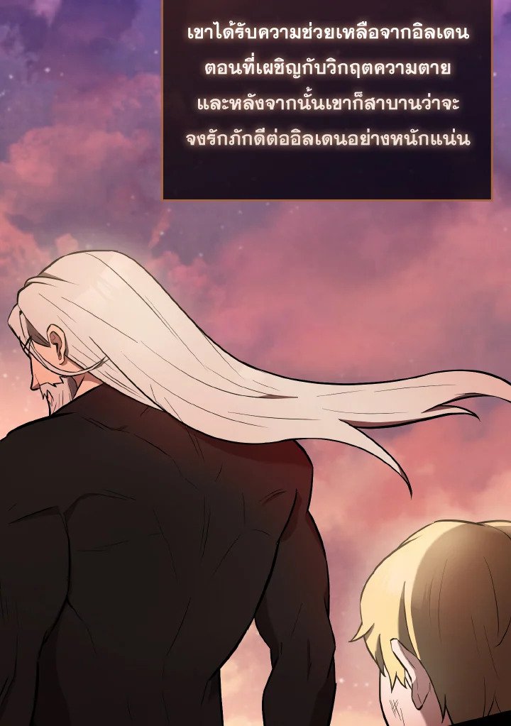 The Extra Is Too Powerful ตอนที่ 27 31