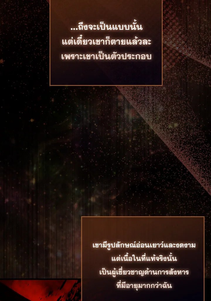 The Extra Is Too Powerful ตอนที่ 27 35