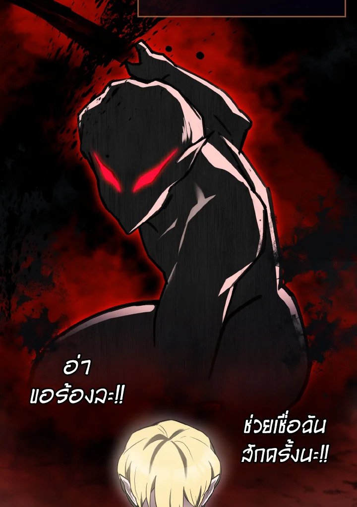 The Extra Is Too Powerful ตอนที่ 27 36