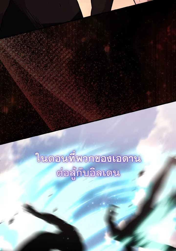 The Extra Is Too Powerful ตอนที่ 27 32