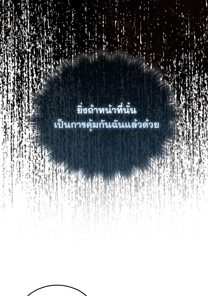 The Extra Is Too Powerful ตอนที่ 27 38