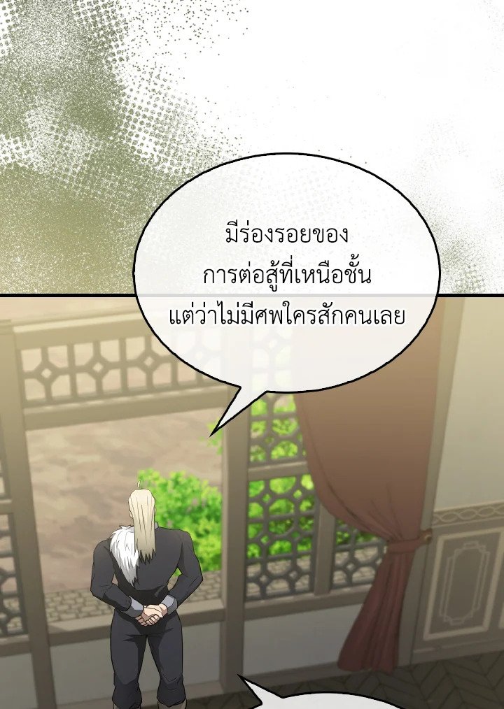 The Extra Is Too Powerful ตอนที่ 27 48